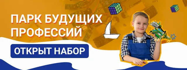 робототехника екатеринбург